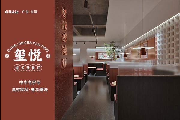 餐飲品牌設(shè)計(jì)