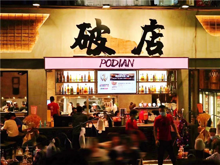 市井風(fēng)煙火氣，醉撫凡人心！如何打造氛圍感滿滿的破店